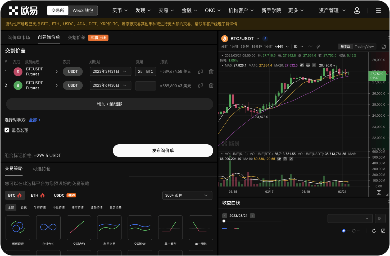 怎样识别交易所真假